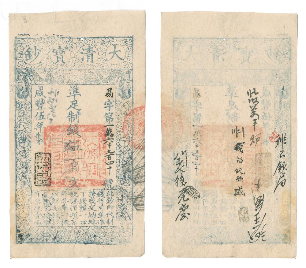 图片[1]-banknote BM-1987-0118.1-China Archive